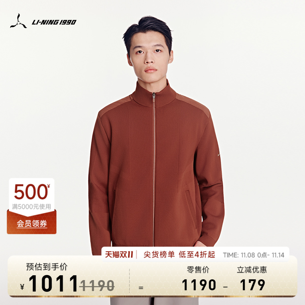 李宁立领男开衫无帽编织衫运动服