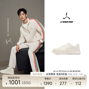 肖战同款 女士运动商务皮面板鞋 笃行 NING1990 李宁1990