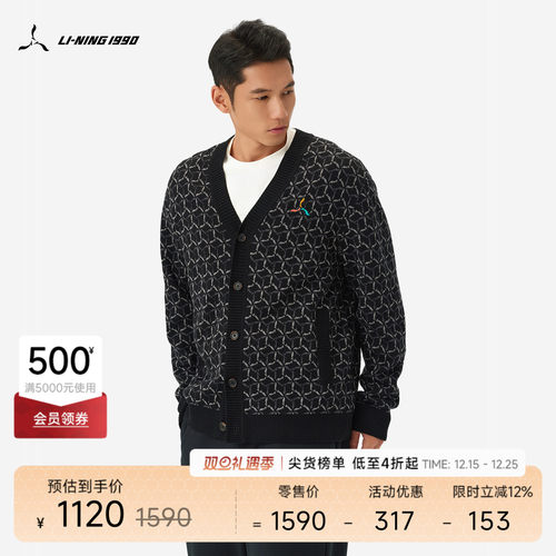 李宁1990男士老花针织开衫