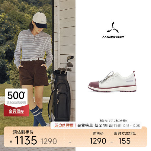 李宁1990女士高尔夫球鞋