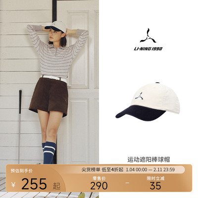 李宁1990男女同款休闲棒球帽