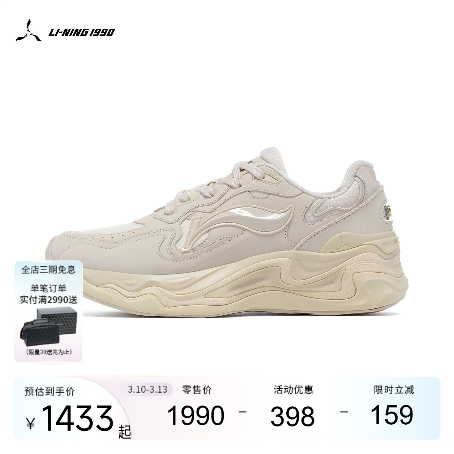 【熔岩】LI-NING1990 男士运动复古休闲慢跑鞋 李宁1990经典系列