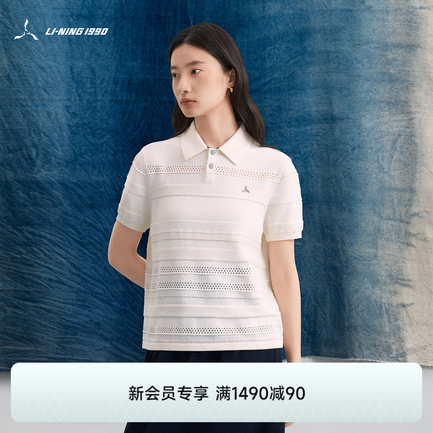 李宁1990女士正肩针织POLO
