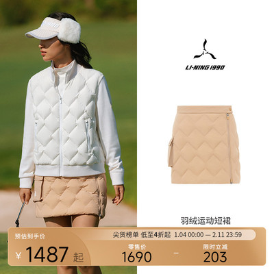 李宁1990女士微A羽绒短裙