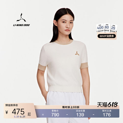 李宁1990女士假两穿编织衫