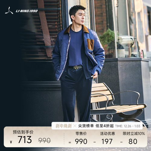 李宁1990男士灯芯绒直筒休闲裤