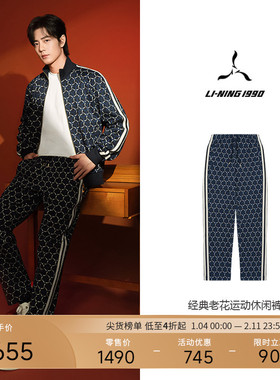 【肖战同款】LI-NING1990 男士复古老花休闲裤 李宁1990经典系列
