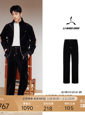 【肖战同款】LI-NING1990 男女同款休闲直筒裤 李宁1990金牌系列