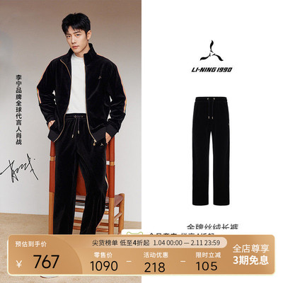 李宁1990男士抽绳直筒休闲裤