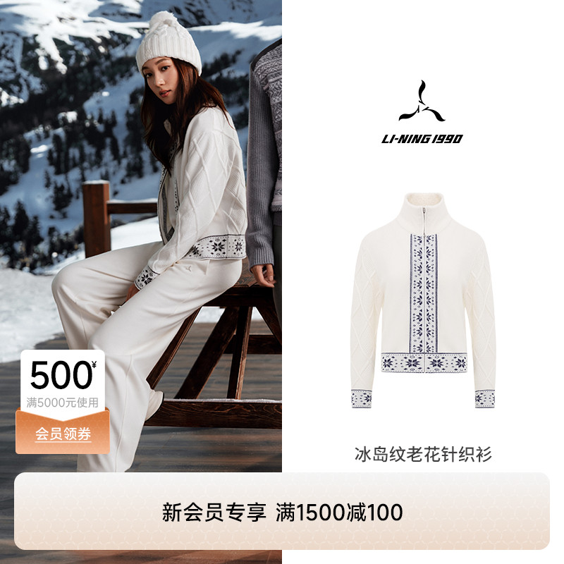 李宁1990女士老花针织开衫