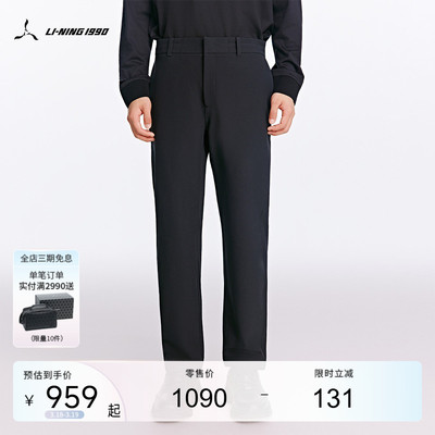 李宁1990男士直筒休闲长裤