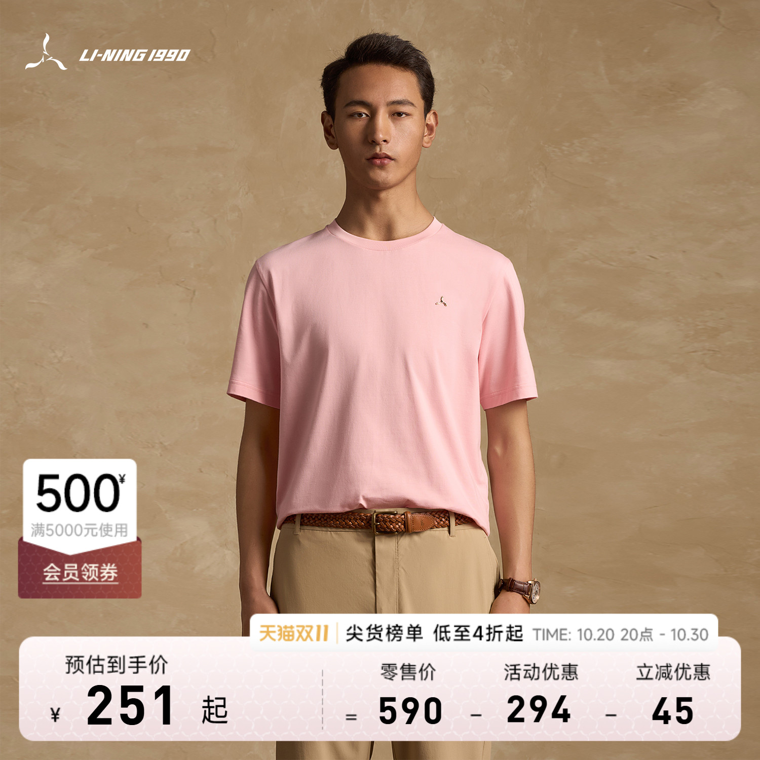 李宁1990圆领男士短袖T恤