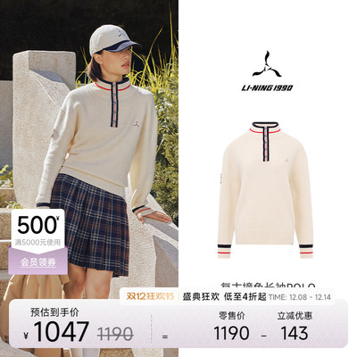 李宁1990女士套头长袖POLO