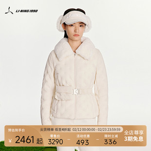 【高尔夫系列】LI-NING1990 女士四面弹防泼水羽绒服 李宁1990