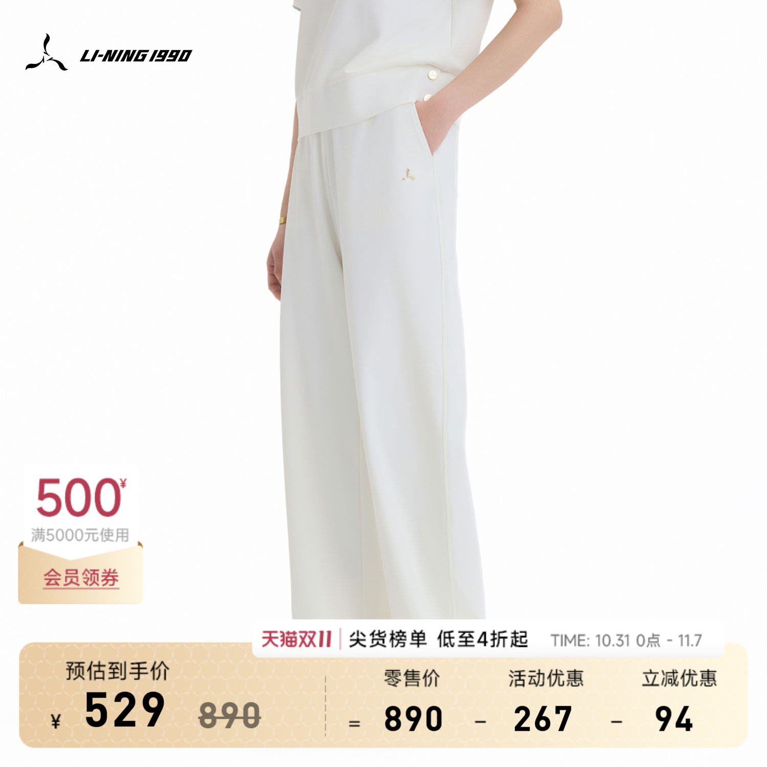 李宁1990女士弯刀休闲长裤