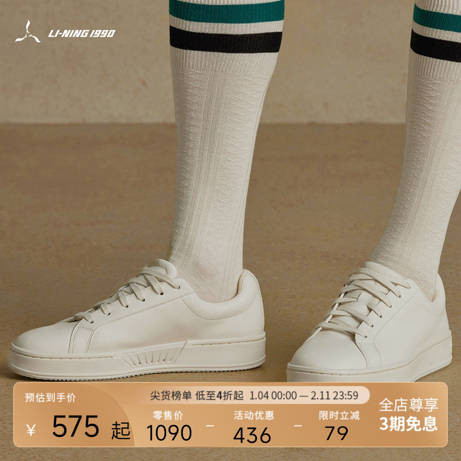 【老花】LI-NING1990 女士运动休闲板鞋小白鞋 李宁1990经典系列,运动鞋new,板鞋,淘宝优惠券,粉丝福利购,淘宝优惠卷
