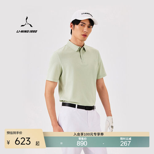 【精英系列】李宁1990 新款男士简约高尔夫短袖POLO