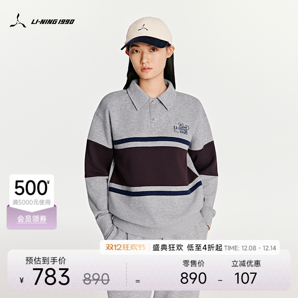 李宁1990女士复古撞色卫衣