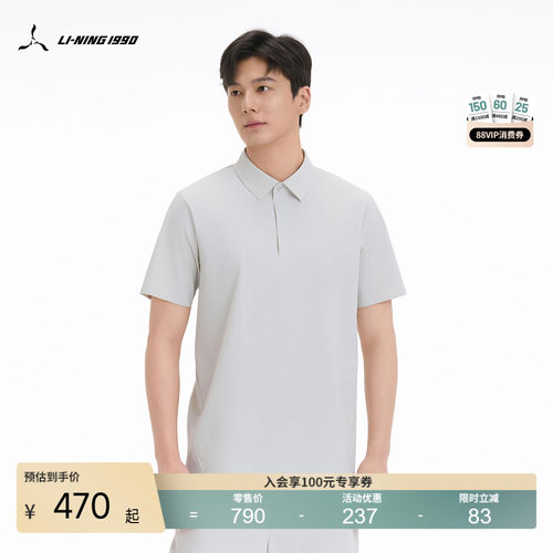 李宁1990男士休闲透气POLO
