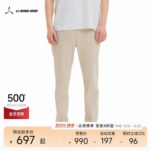 李宁1990男士通勤休闲裤