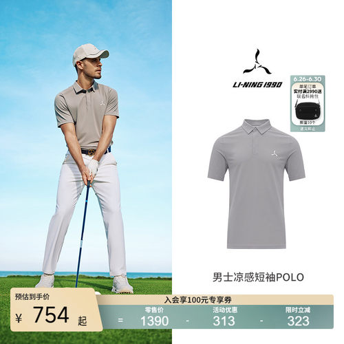 李宁1990男士商务运动休闲POLO