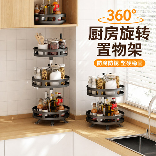 厨房360°旋转转角调料置物架