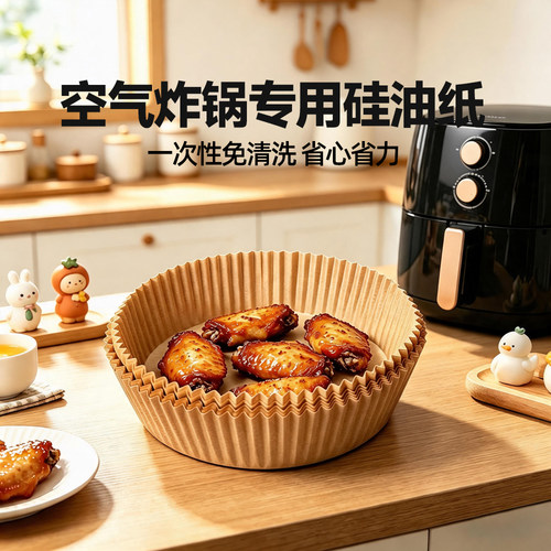空气炸锅硅油纸垫吸油防粘