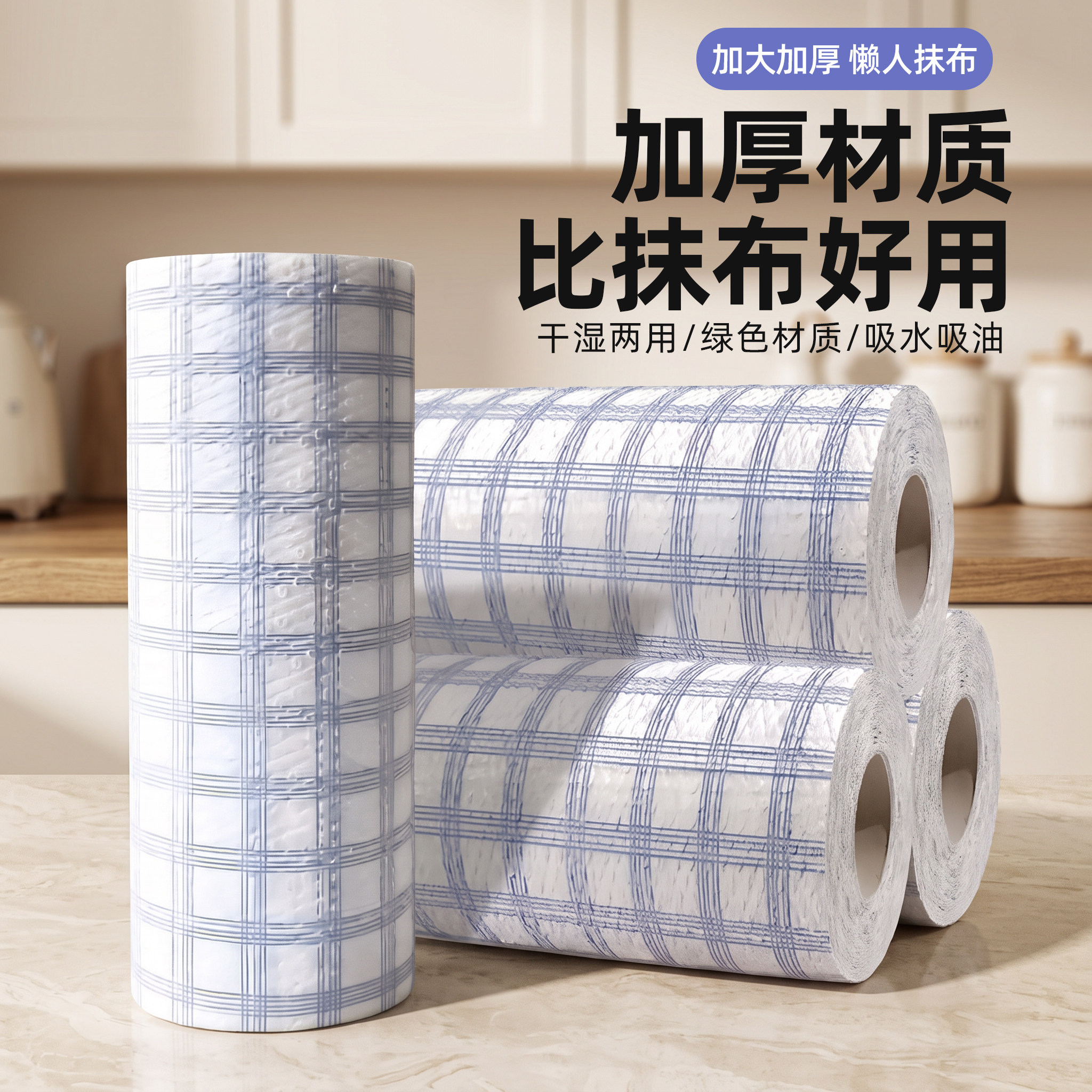 格纹厨房纸懒人抹布一次性可水洗干湿两用加厚清洁纸不沾油洗碗布