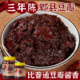 味翁郫县豆瓣酱三年陈酿无油豆瓣黑豆瓣老豆瓣家用炒菜回锅肉调味