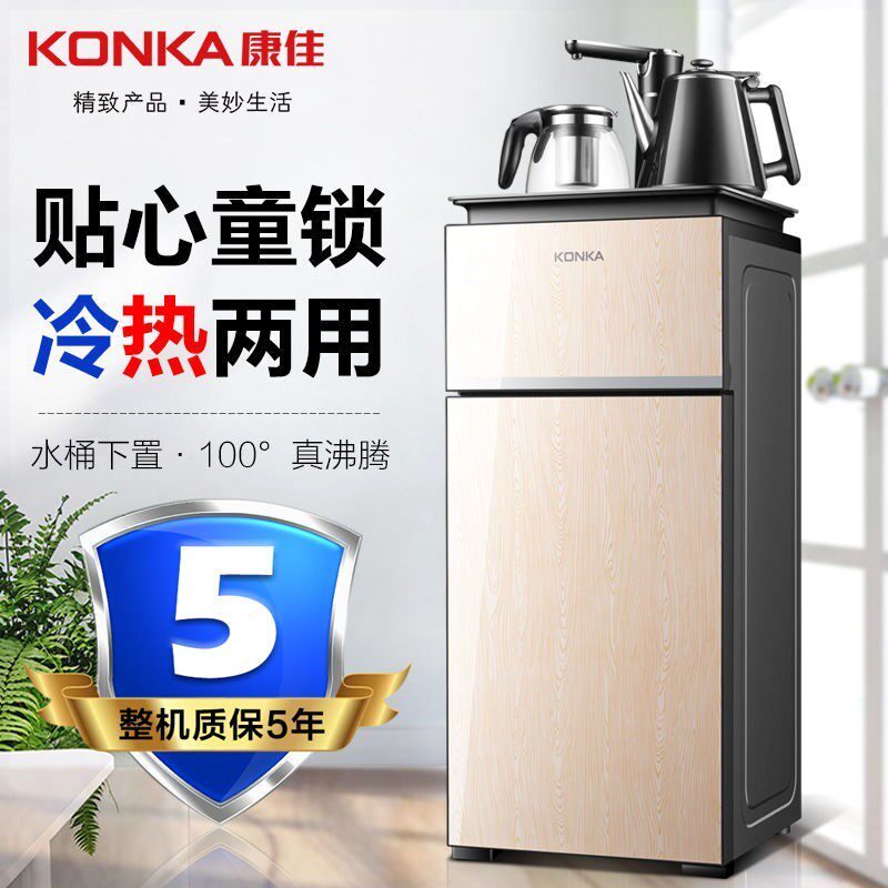 康佳(KONKA)饮水机家用多功能冰下置水桶茶吧机温热型高性价比高么？