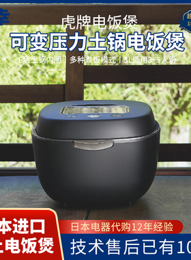 日本代购TIGER/虎牌原装JPL-H100电饭煲IH智能柴火饭电饭锅3升5升