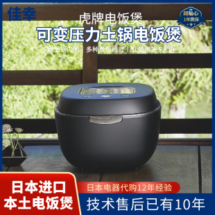 JPL 虎牌原装 H100电饭煲IH智能柴火饭电饭锅3升5升 TIGER 日本代购
