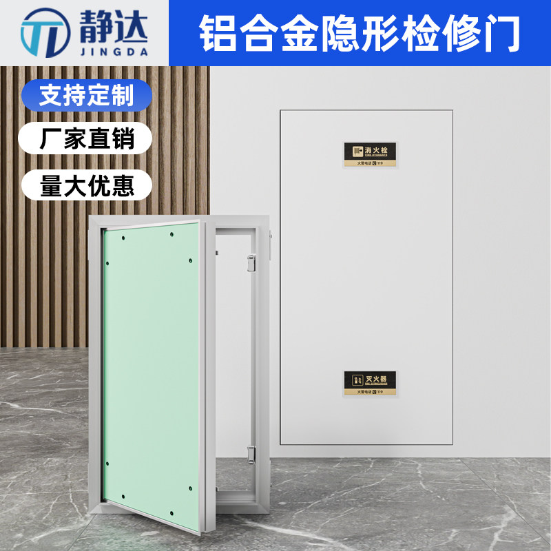 墙面隐藏检修门石膏板铝合金检修口隐形消防栓暗门管道井空调外机,电子/电工,室内新风系统,淘宝优惠券,粉丝福利购,淘宝优惠卷