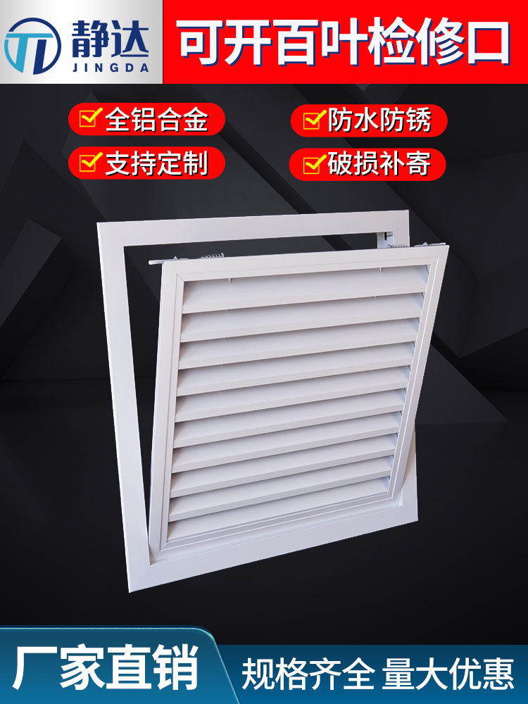 铝合金百叶窗通风口检修口装饰盖板中央空调回风口天花吊顶检查口,电子/电工,室内新风系统,淘宝优惠券,粉丝福利购,淘宝优惠卷