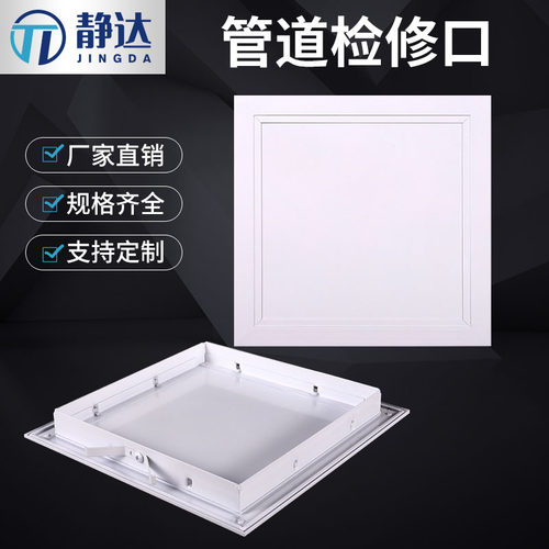 卡扣式铝合金管道检修口装饰盖板