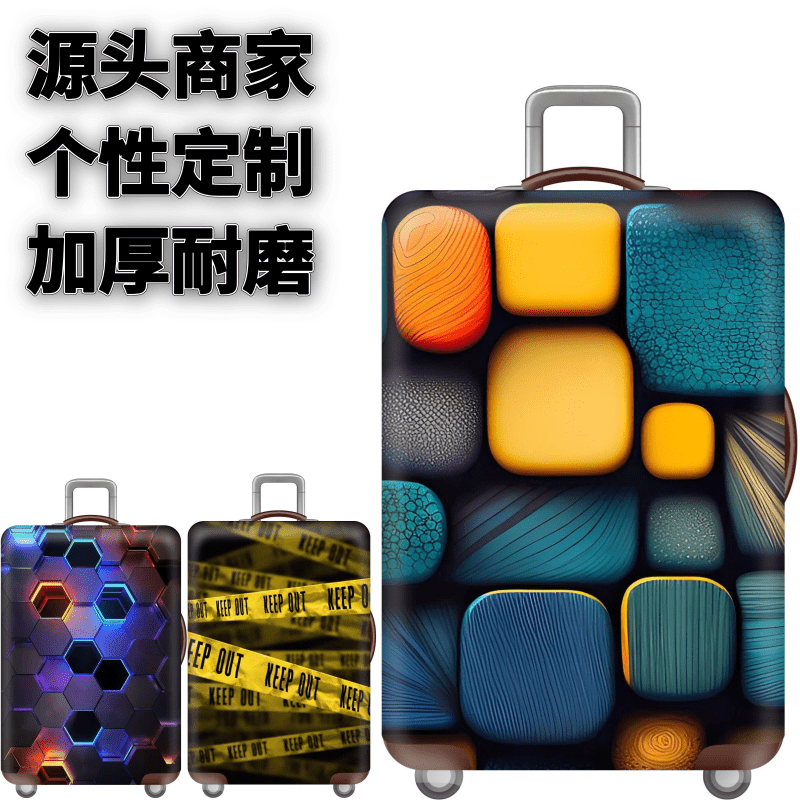 登机个性赛博7旅游皮箱保护罩