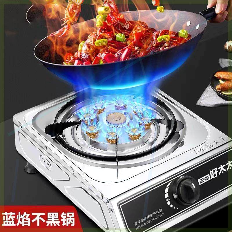 正点好太太煤气灶单灶液化气灶天然气灶不锈钢燃气灶节能猛火炉具