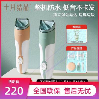 十月结晶婴儿理发器超静音剃头发自动吸发宝宝家用神器充电推剪
