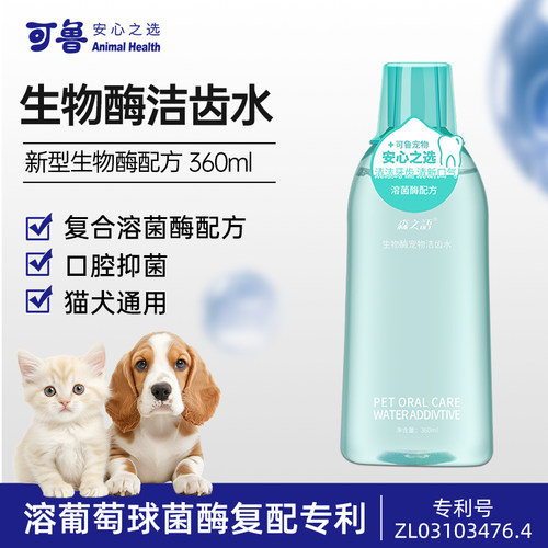 可鲁复合溶菌酶洁齿水360ml
