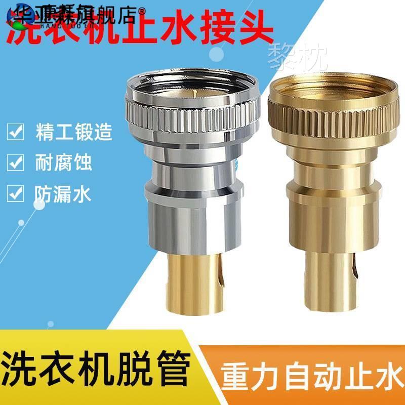 洗衣机接头水龙头专用万能转接口进水管出水口对接器转换头水嘴口