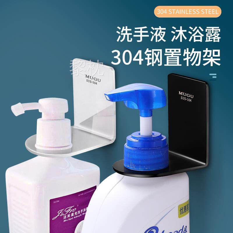 洗洁精卡扣固定器压取器挂墙洗发水沐浴露免打孔免钉壁挂式挂钩图片