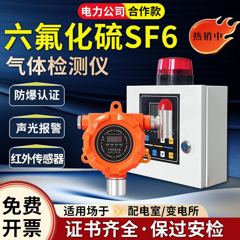 宏安达六氟化硫电厂配电室
