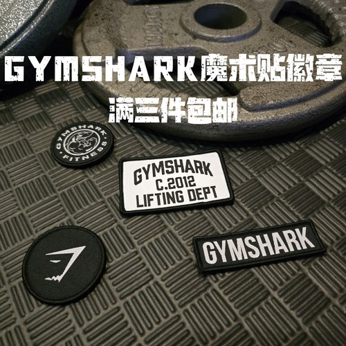 英国原单鲨鱼GYMSHARK装饰徽章