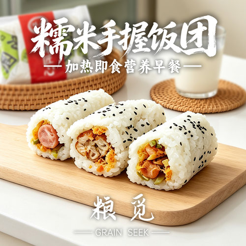 抗饿新早餐 省时又方便