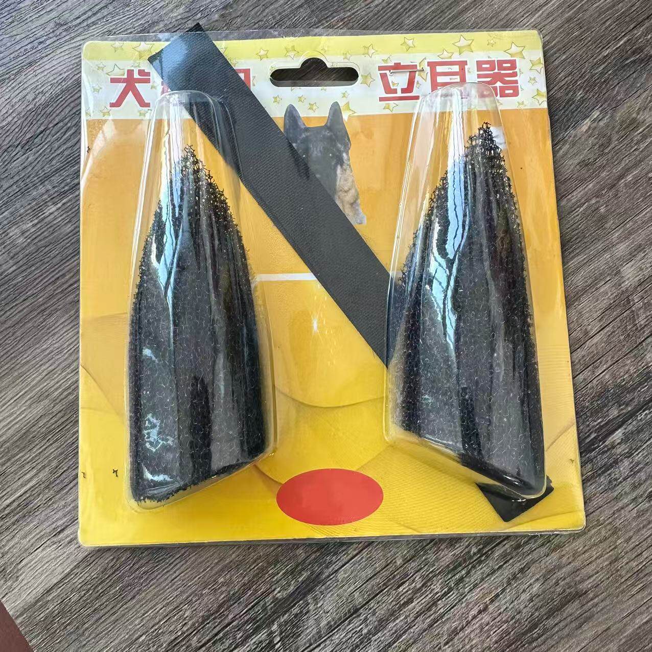 狗狗德牧马犬立耳辅助器耳贴