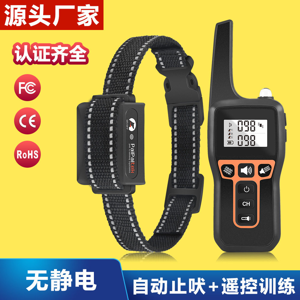 防止狗叫止吠器狗狗电击项圈脖圈遥控训练大中小型犬扰民训狗神器