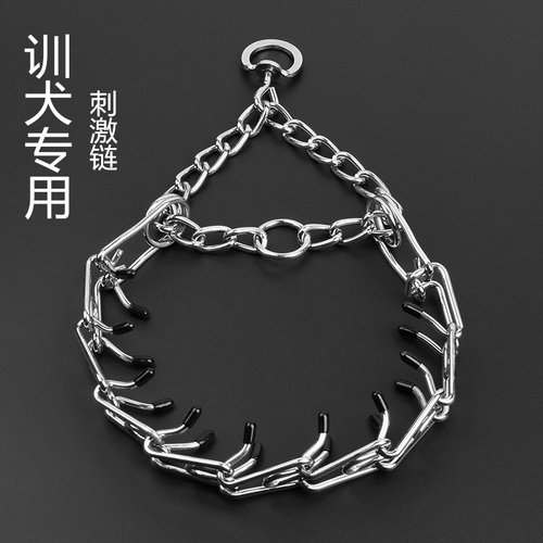 训犬专用狗狗刺激链训练狗刺钉脖套颈中大型犬项圈防爆冲控制P链