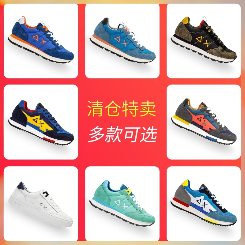 SUN68意大利四季大码男鞋