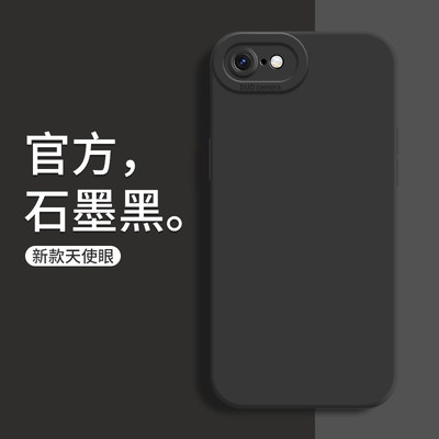 iPhone77plus88plusse手机壳