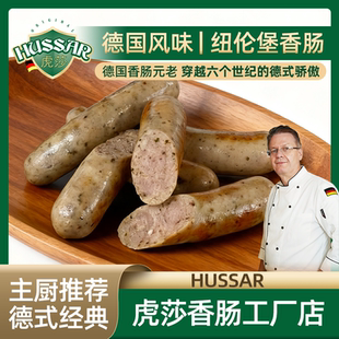 德国纽伦堡德式香肠纽伦堡烤肠早餐肠集市同款街头小吃